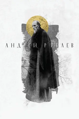 Андрей Рублёв — где снимали