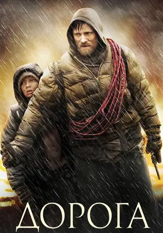 Дорога — где снимали