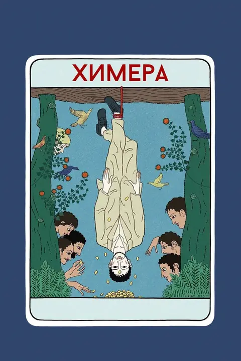 Блера
