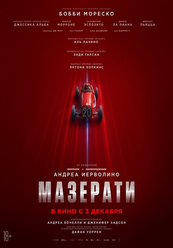 Мазерати