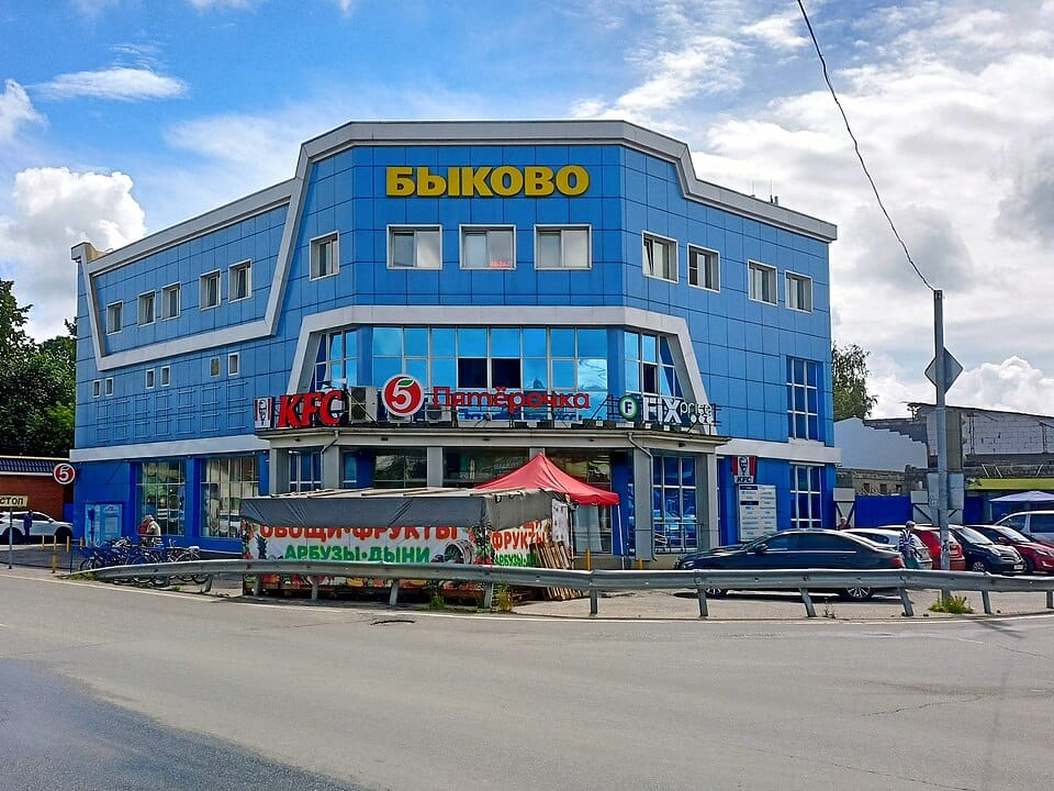 Быково
